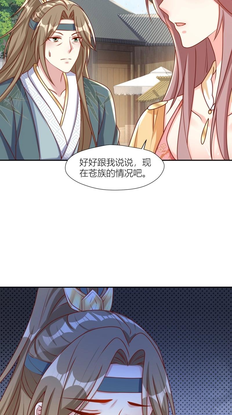 255话 你永远是我的7