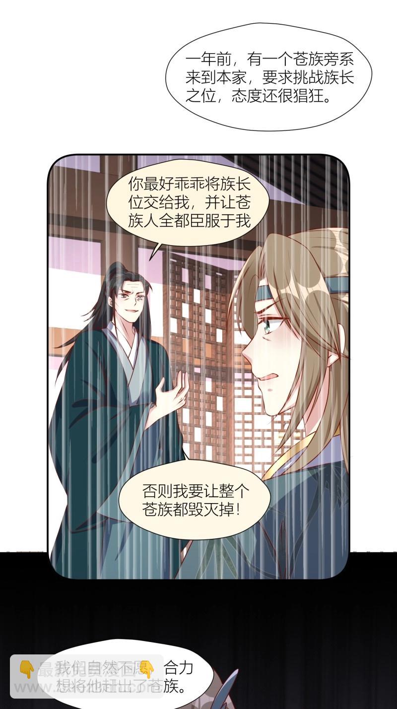 255话 你永远是我的9