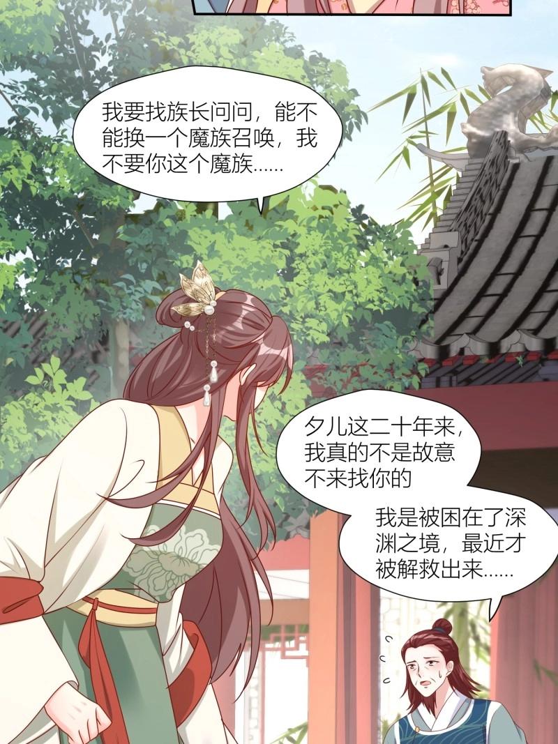 256 找到亲妈了！13