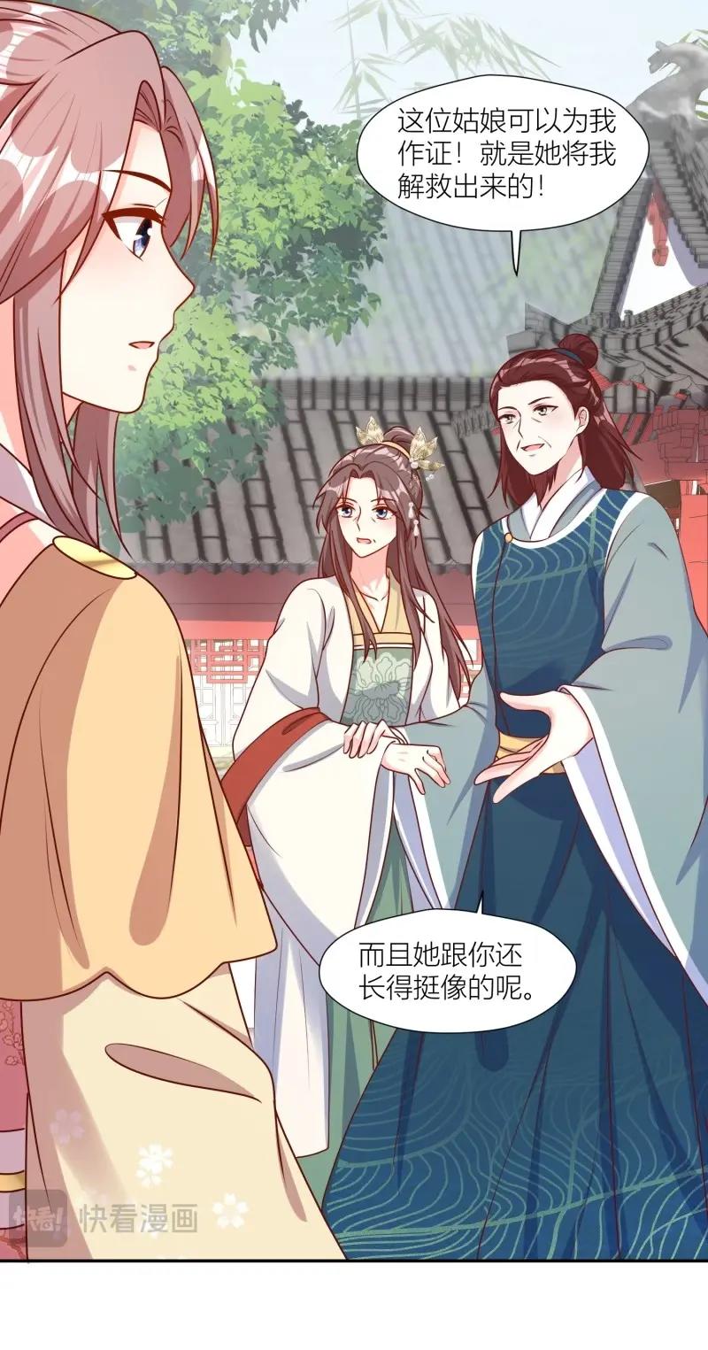 256 找到亲妈了！17