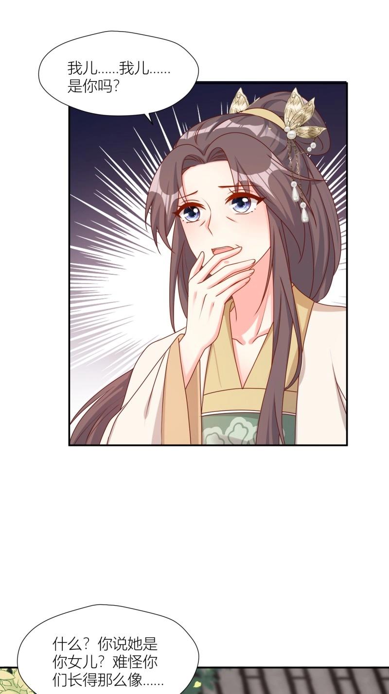 256 找到亲妈了！19