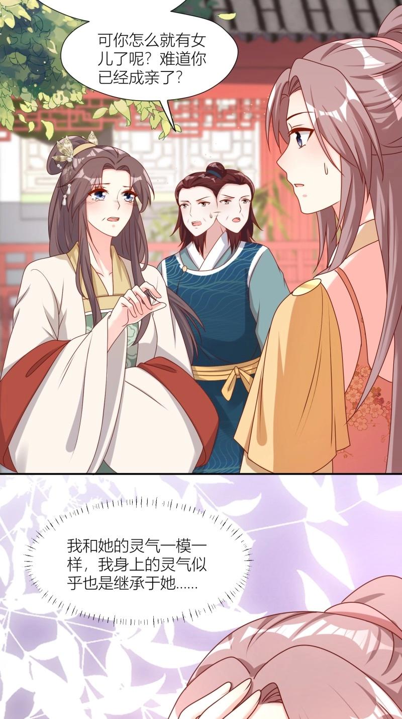 256 找到亲妈了！20