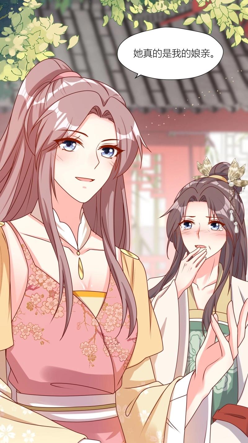 256 找到亲妈了！24