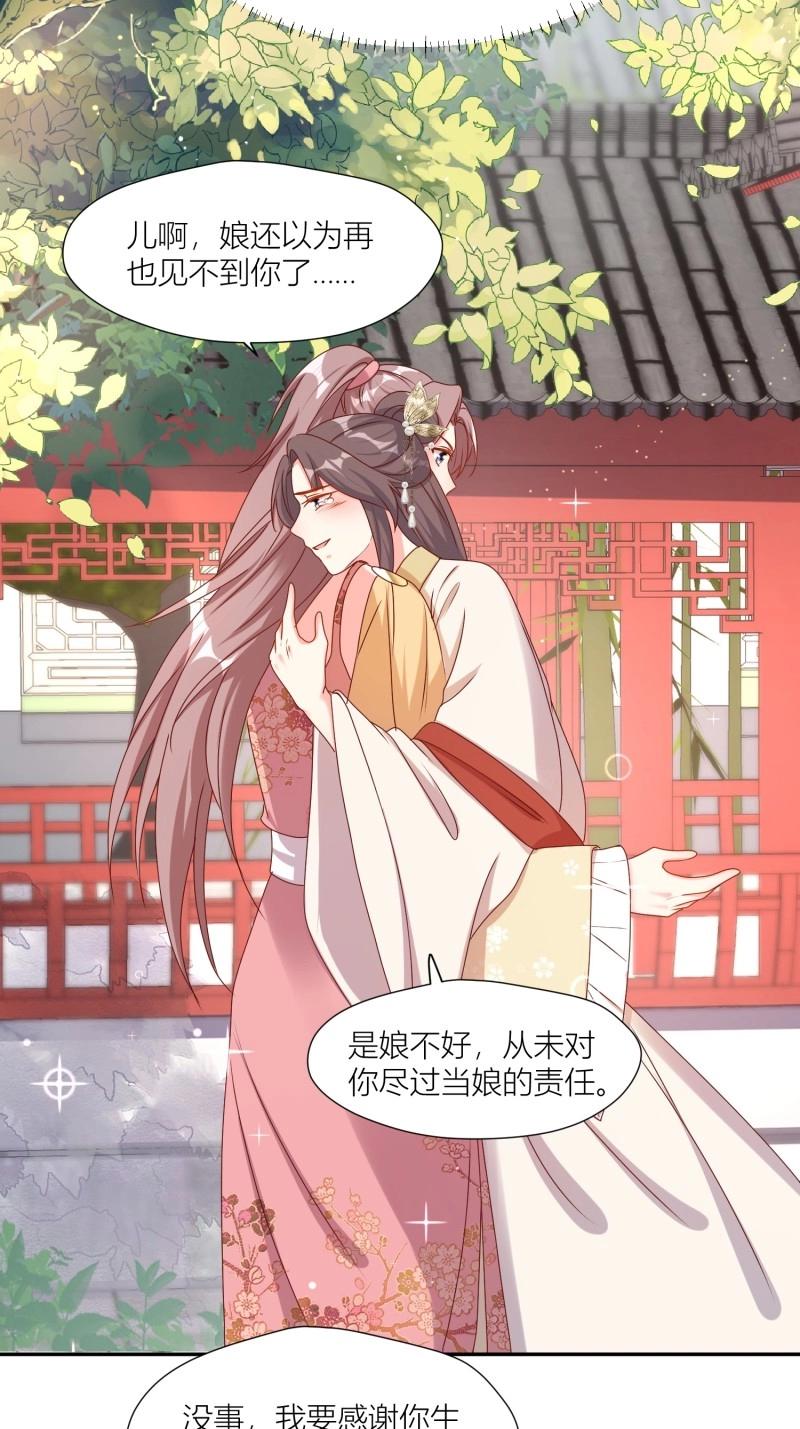 256 找到亲妈了！27
