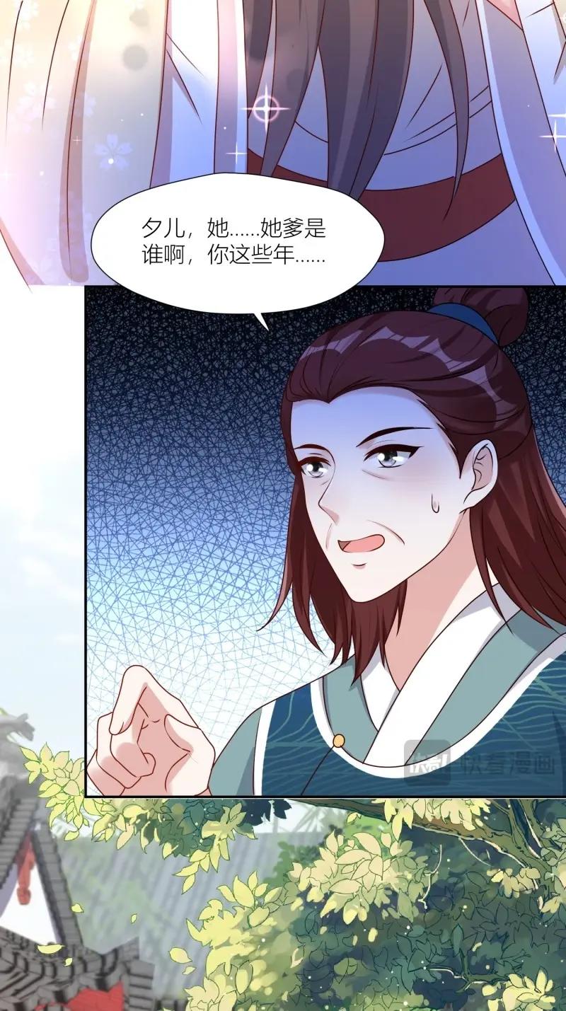256 找到亲妈了！29
