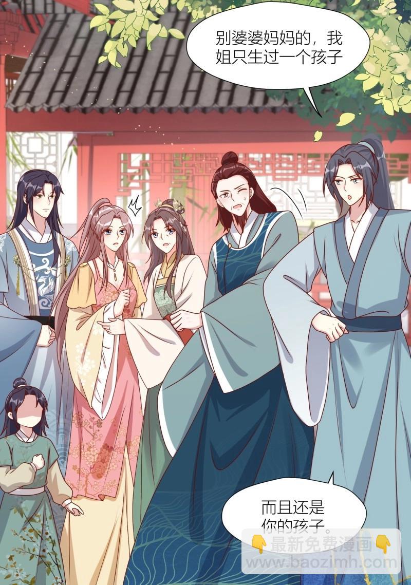 256 找到亲妈了！30