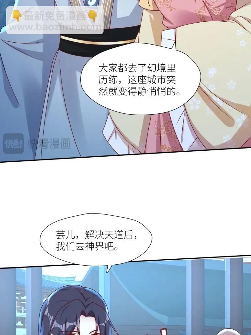 259 257 天道夺舍26