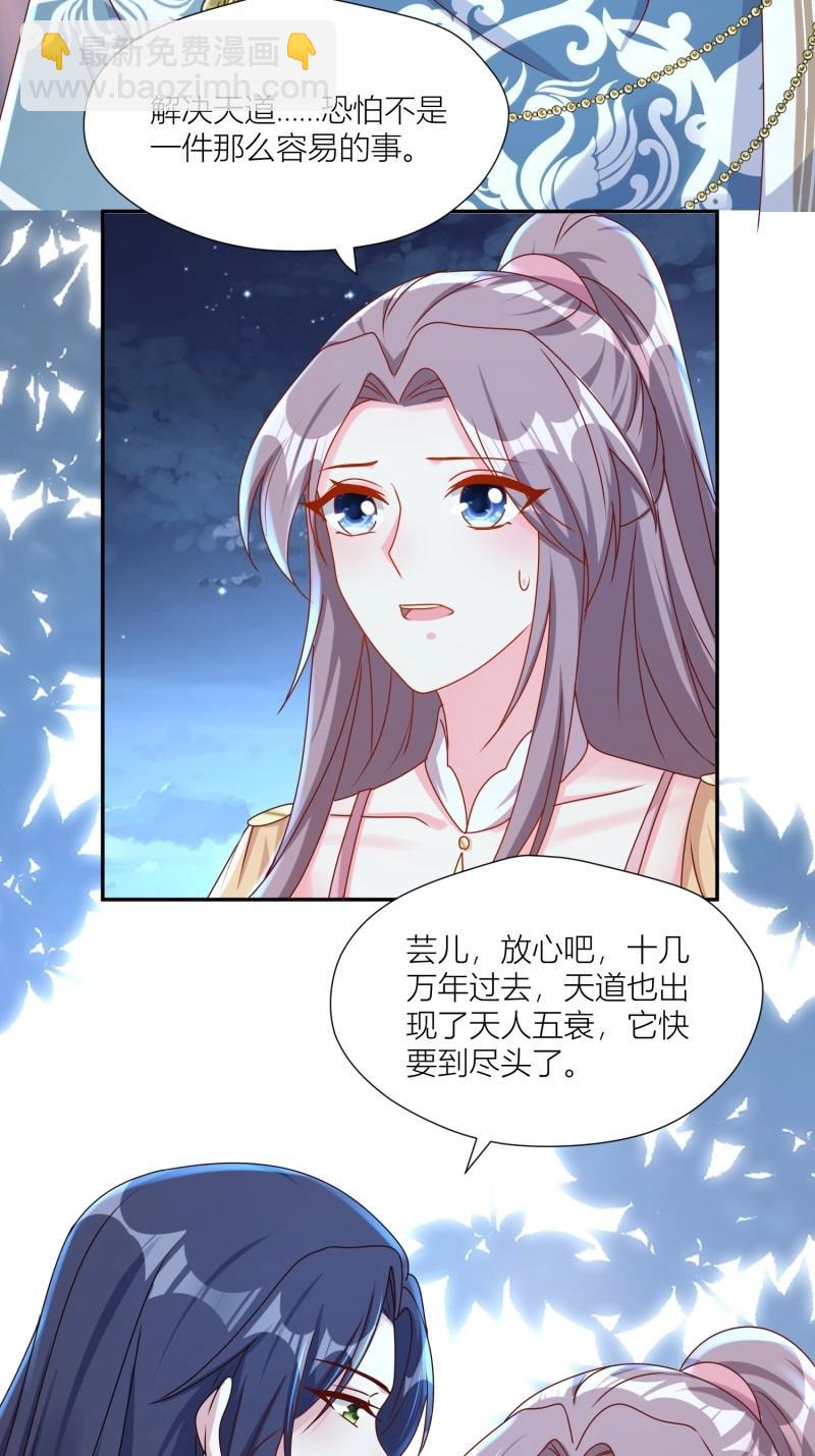 259 257 天道夺舍29