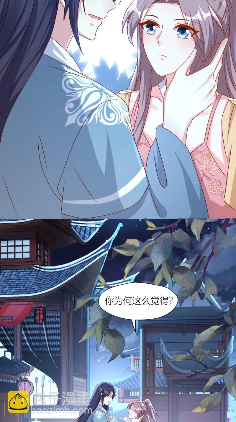 259 257 天道夺舍30