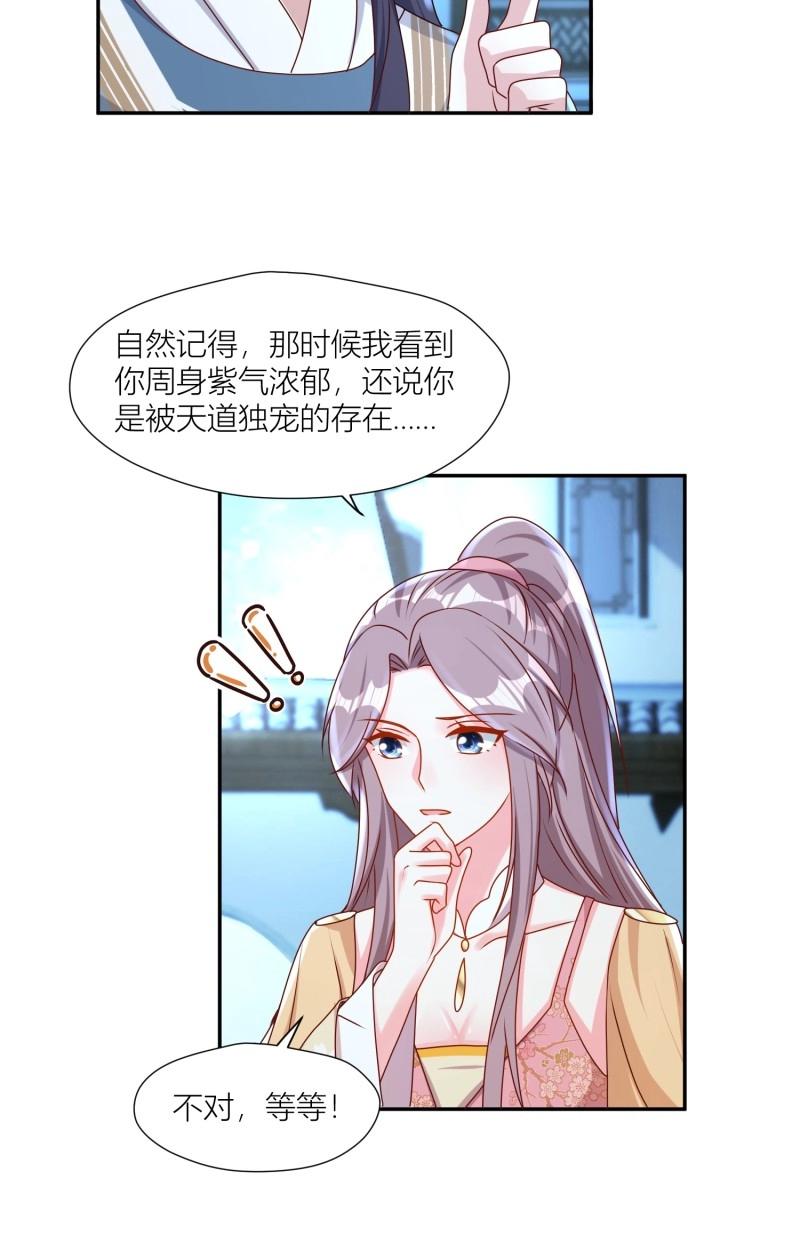 259 257 天道夺舍32