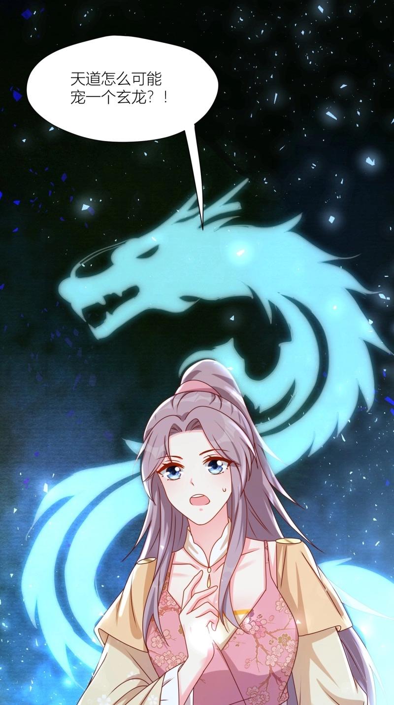 259 257 天道夺舍33