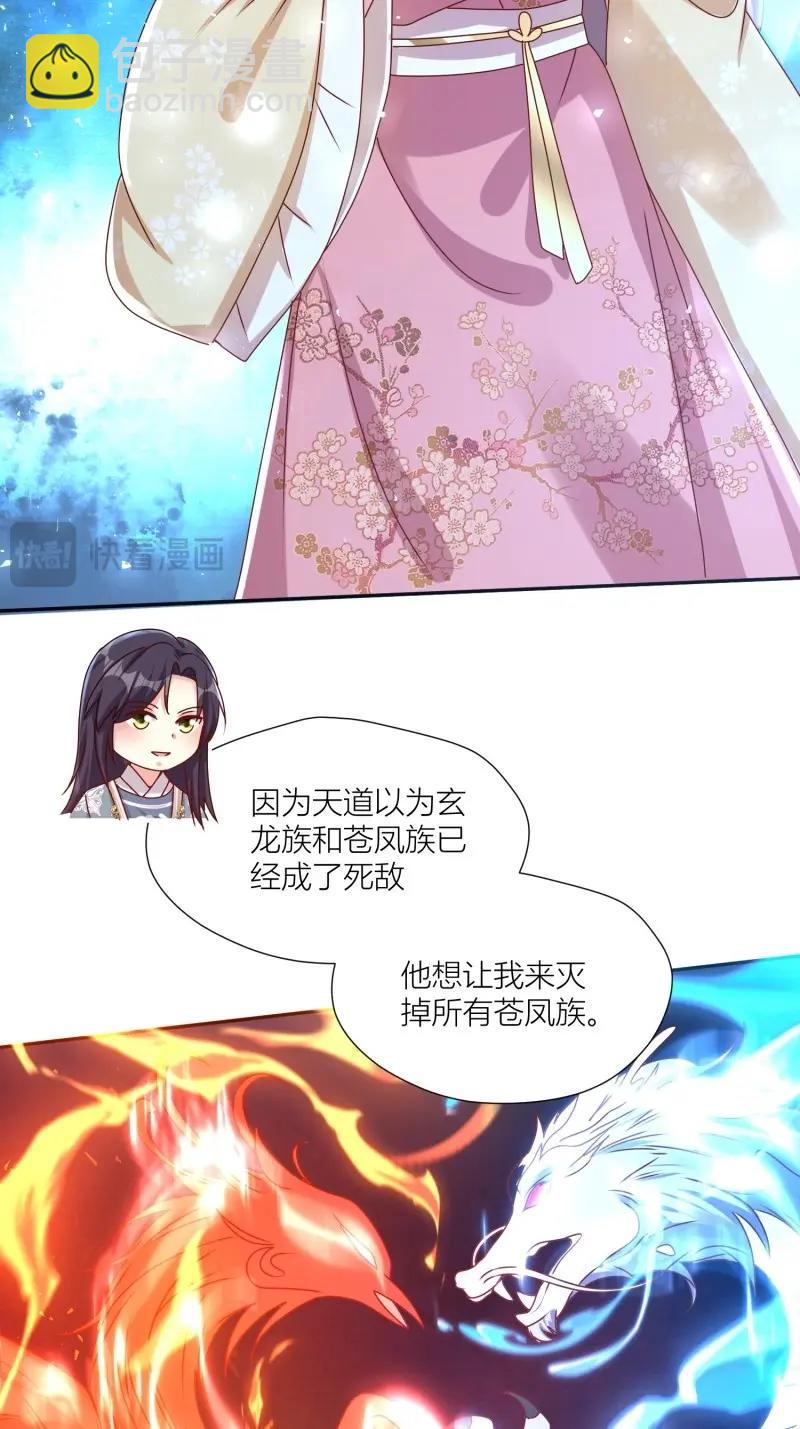 259 257 天道夺舍34