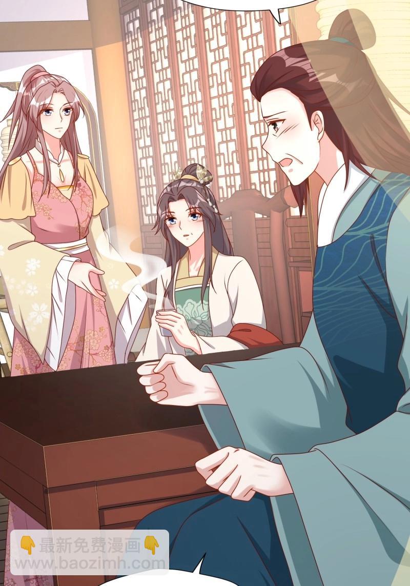 259 257 天道夺舍9