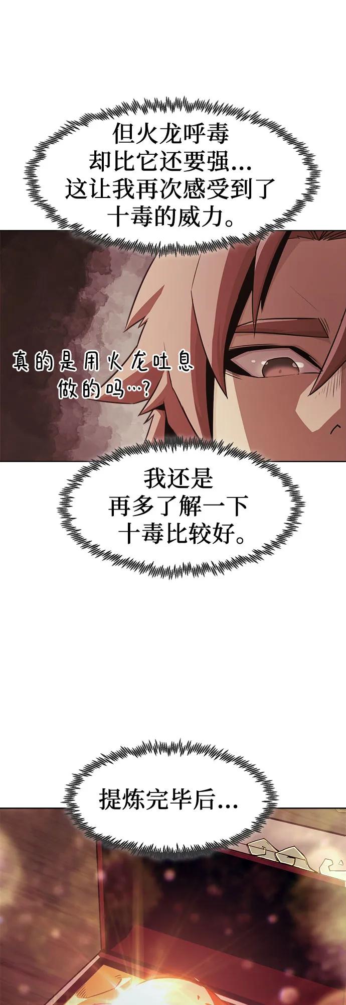 第21话14