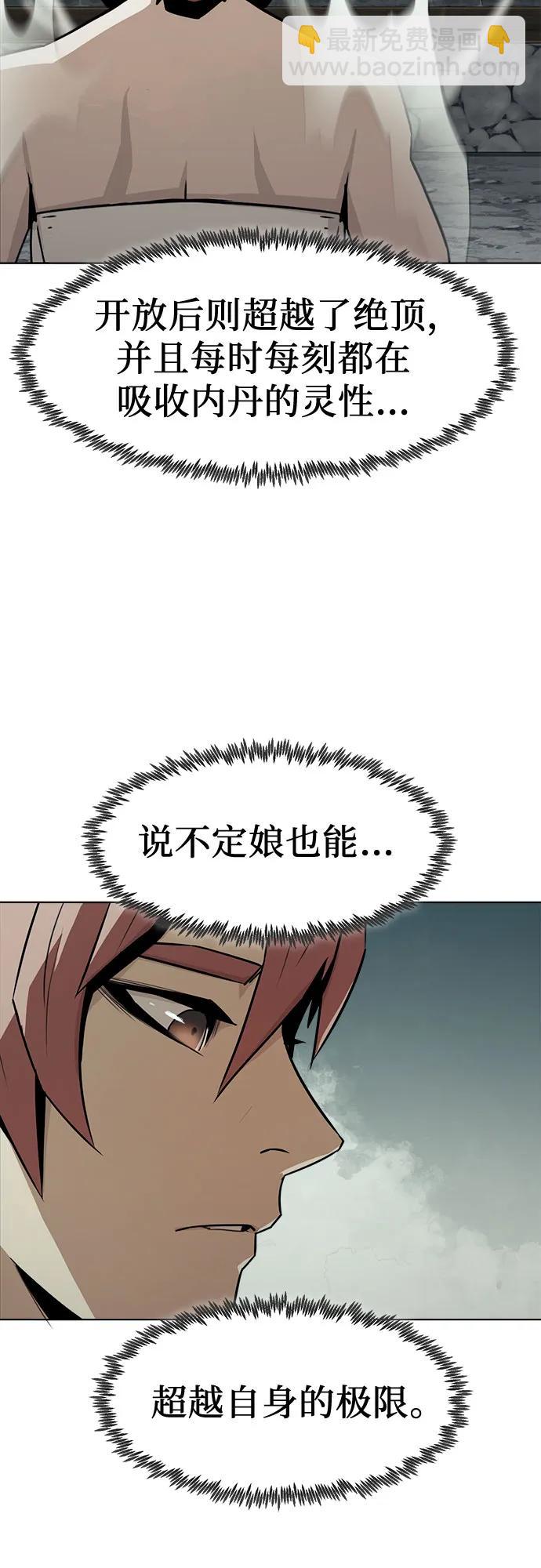 第21话56