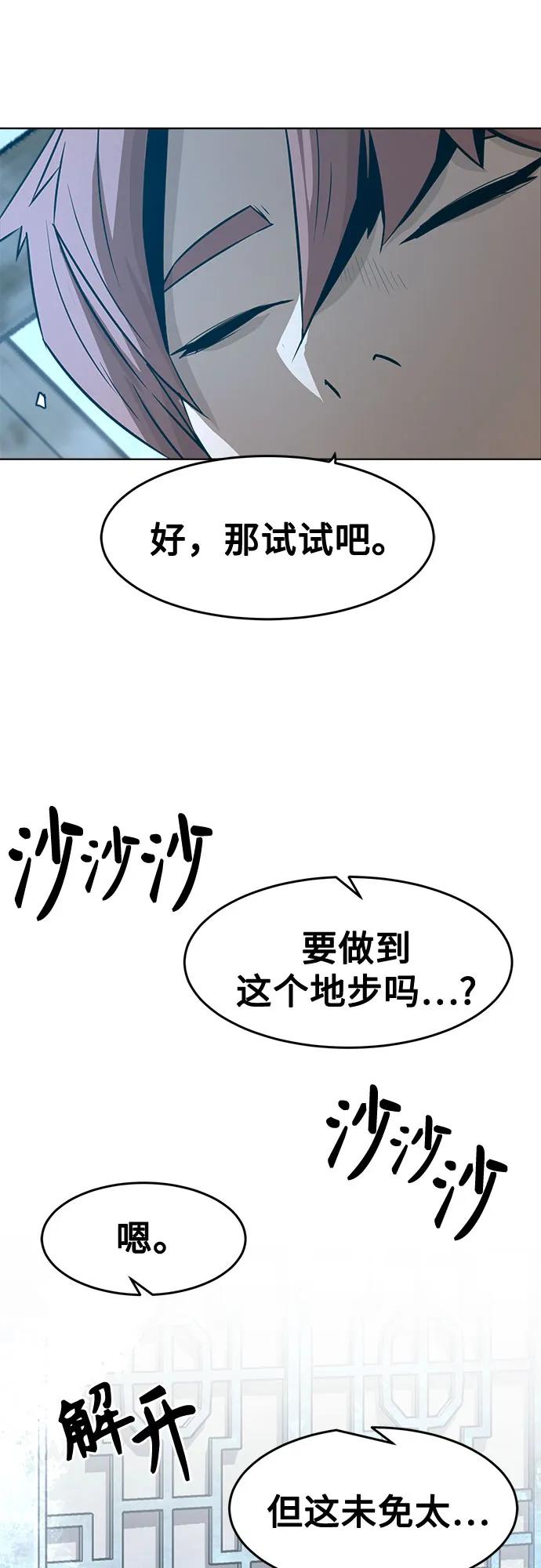 第24话33