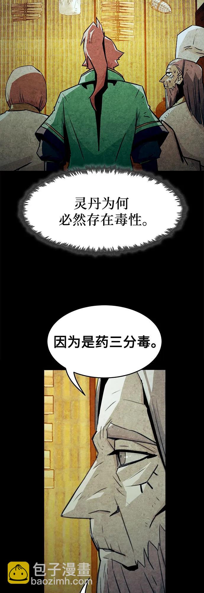 第24话54