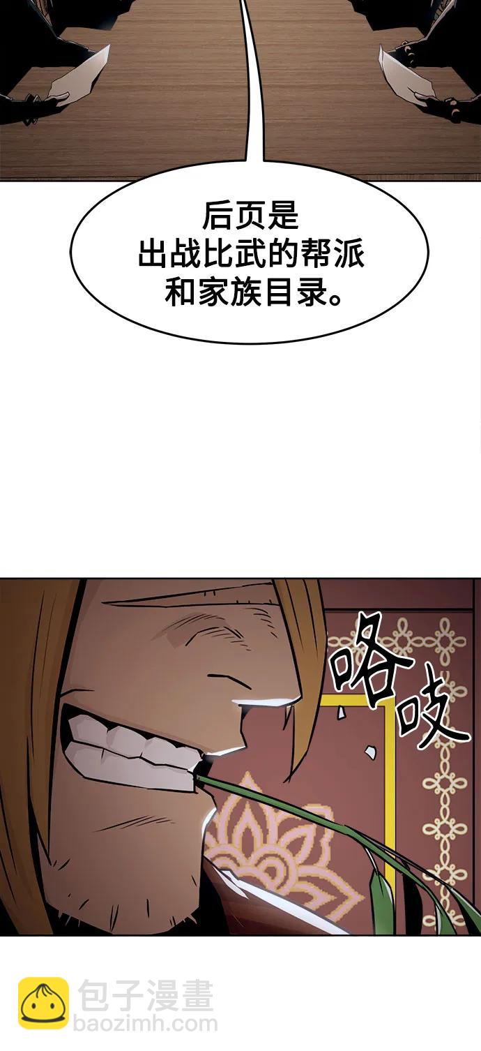 第30话54
