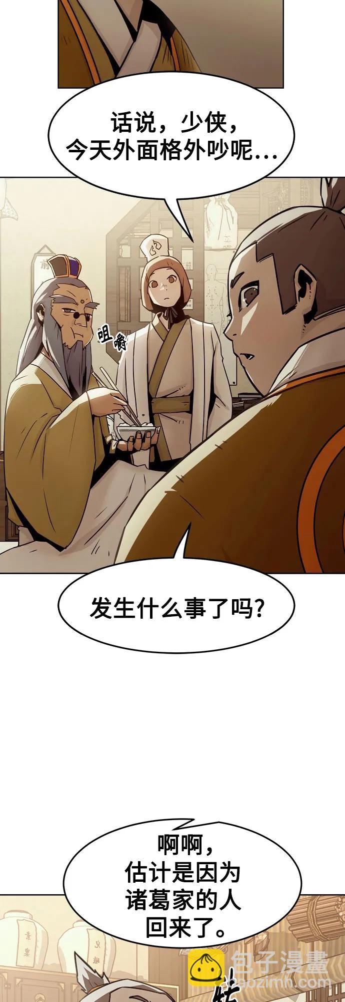 第30话8