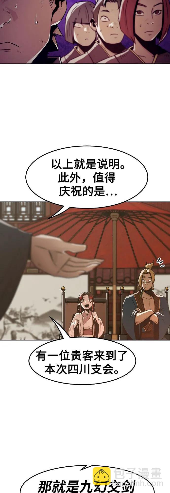 第36话8