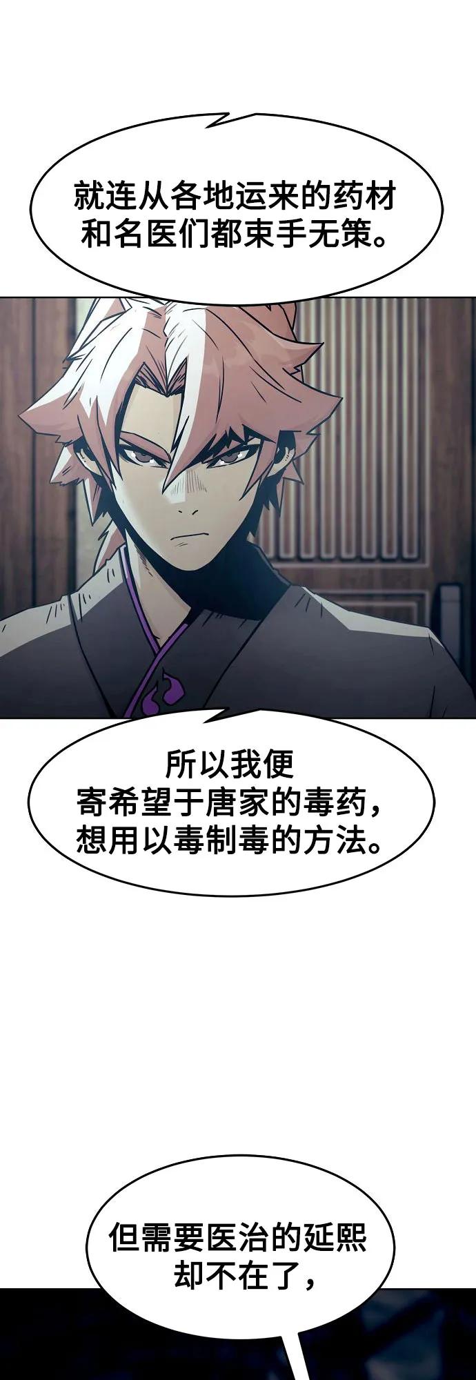 第42话54