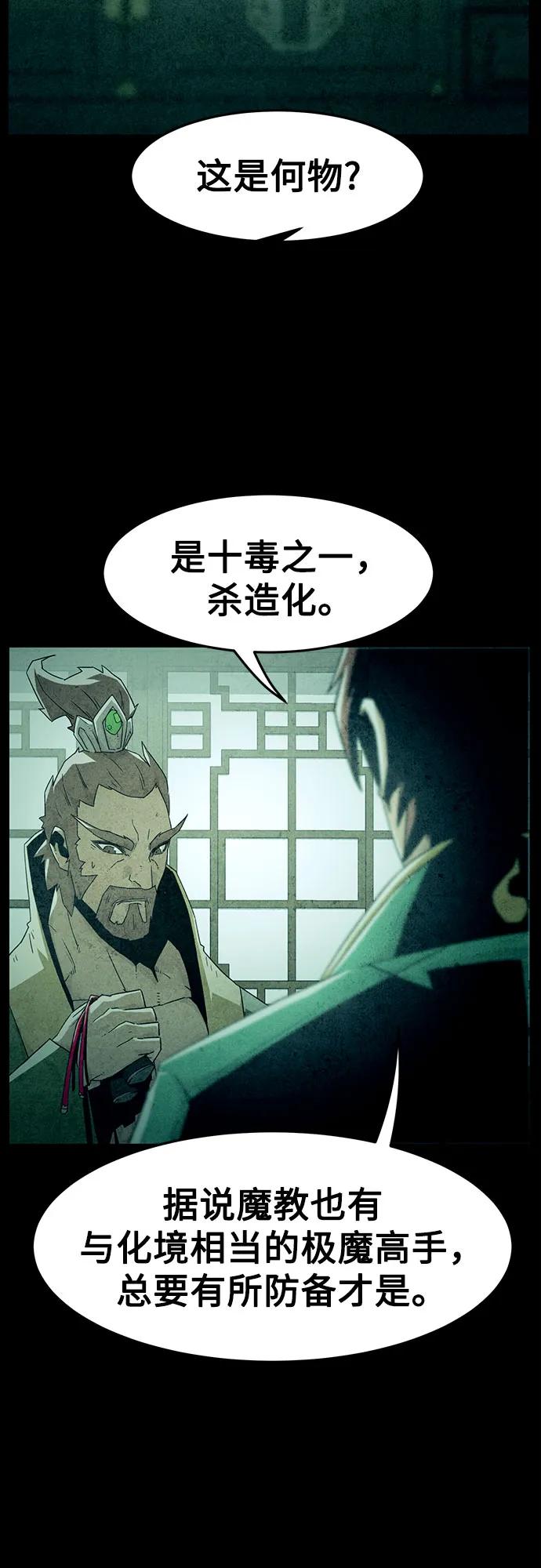 第52话38