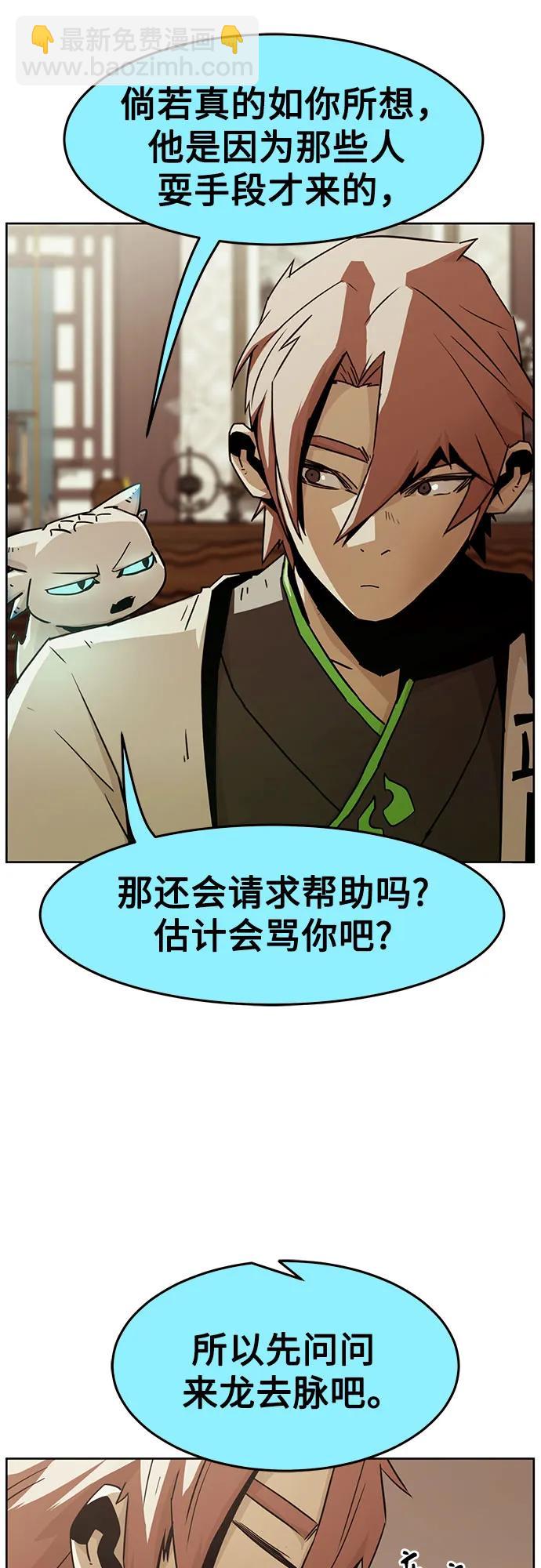 第52话51