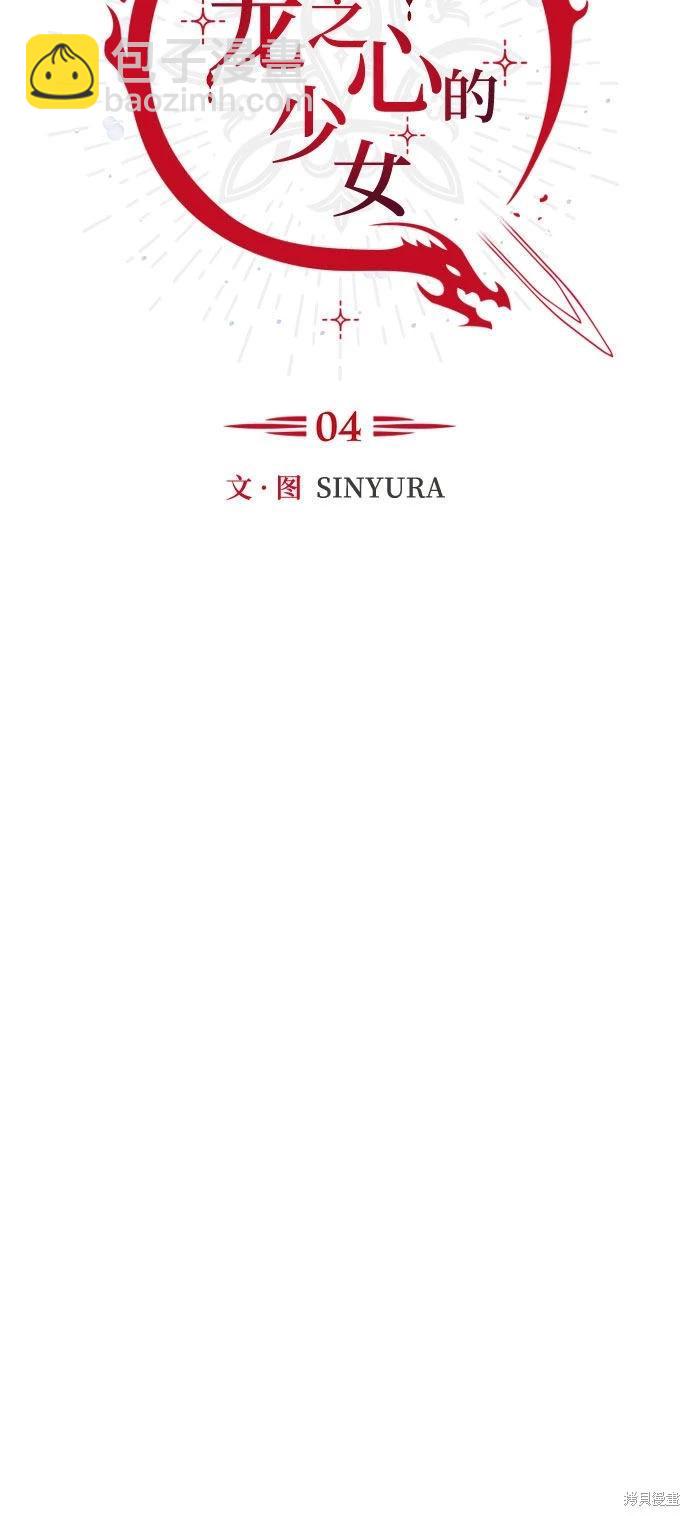 第4话4