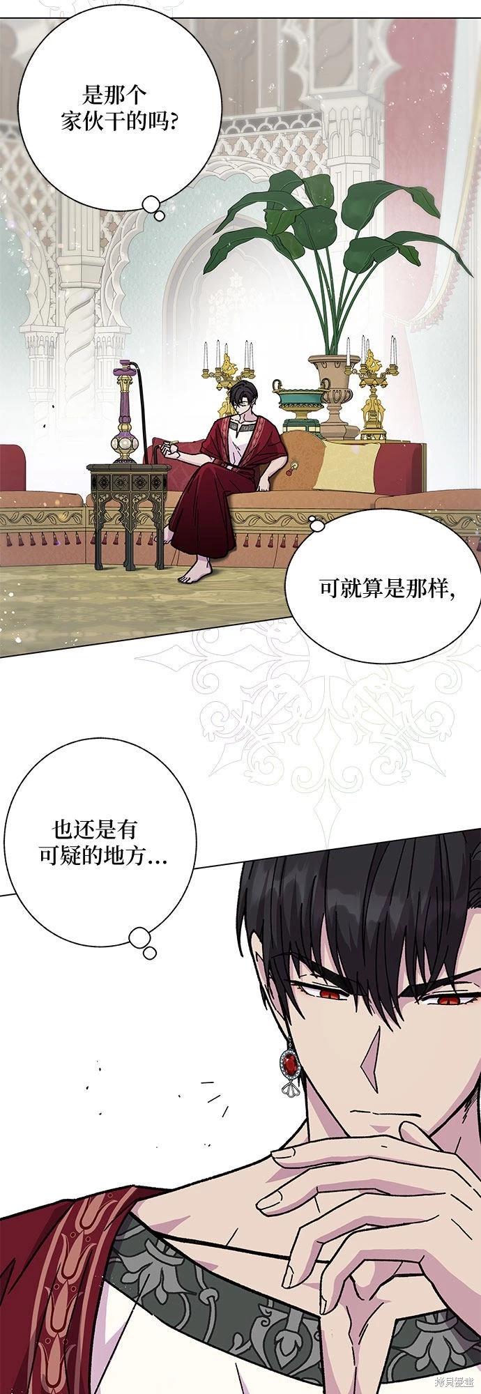 第8话29