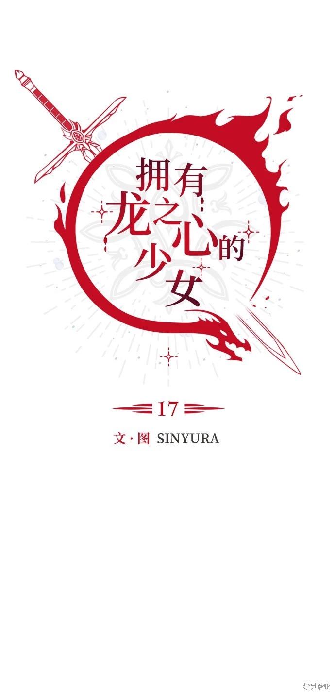 第17话30