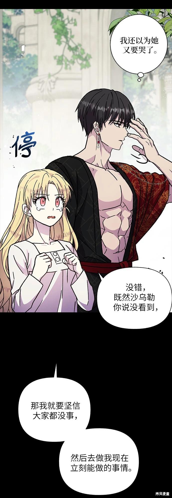 第19话54