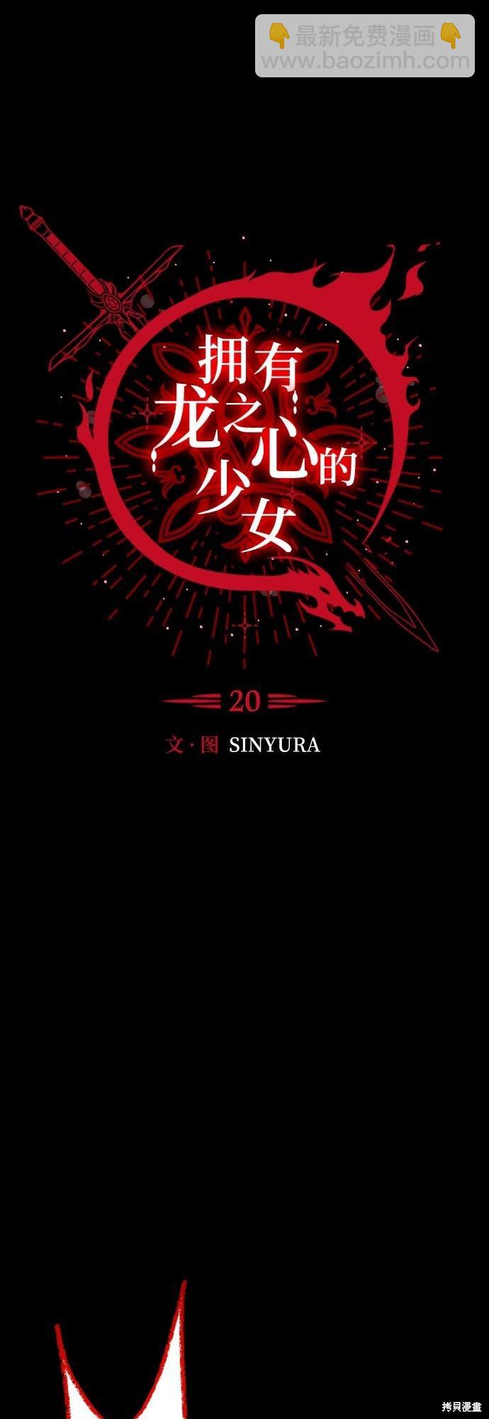 第20话3