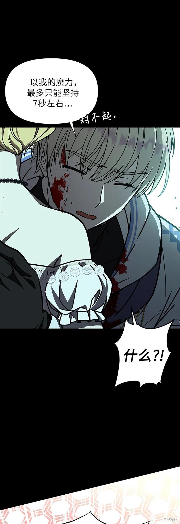 第21话77