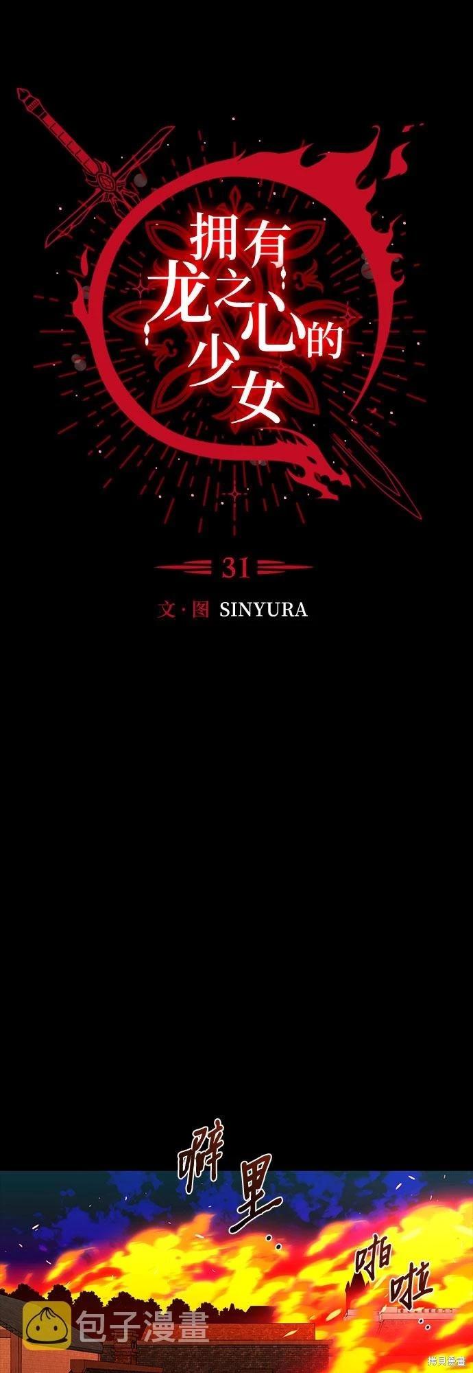 第31话3