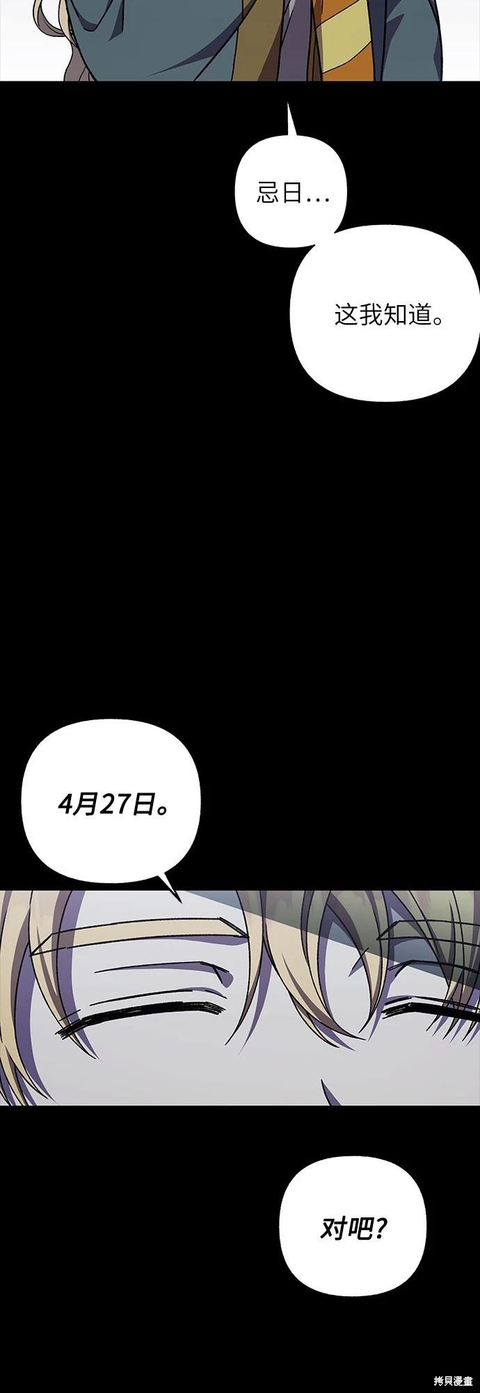 第31话54