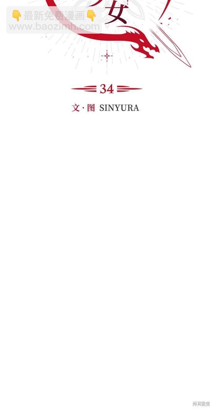 第34话29