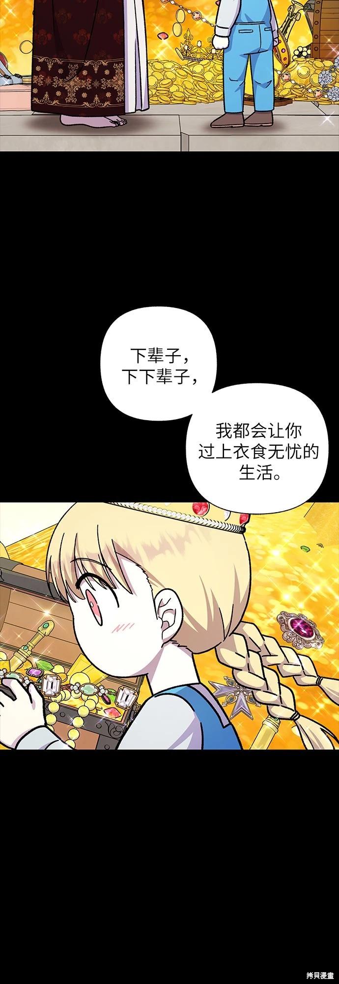 第34话71