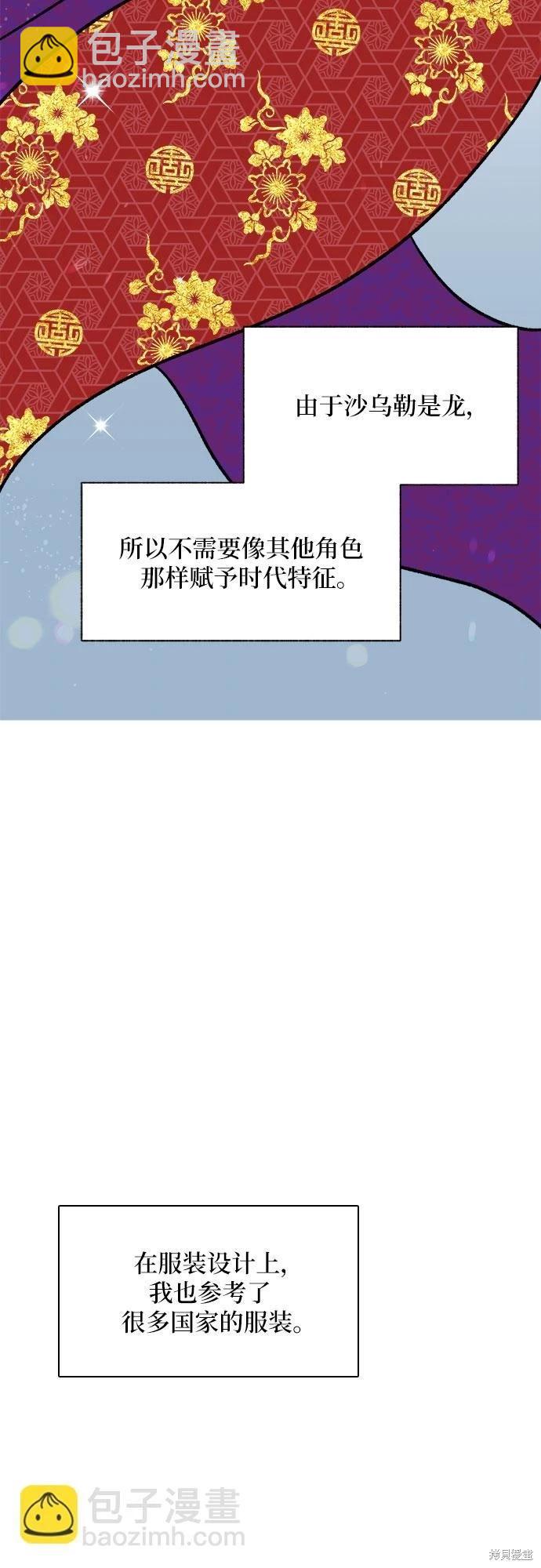第1季后记19