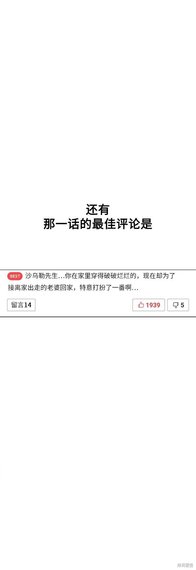 第1季后记25