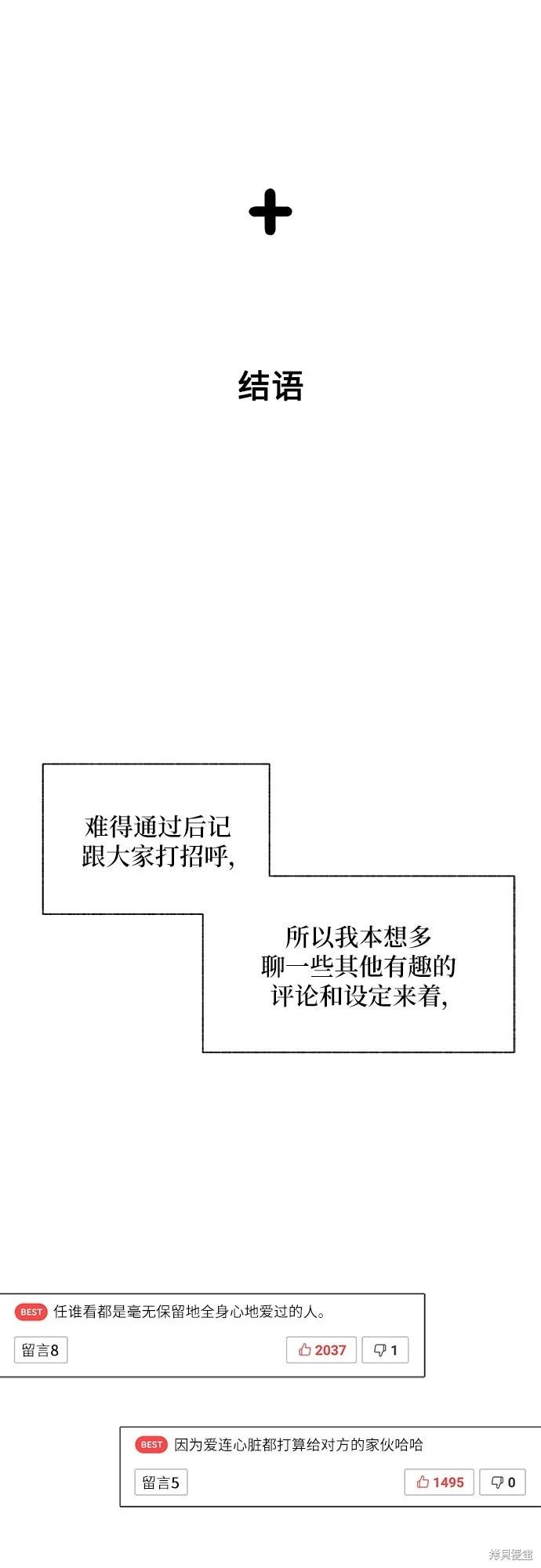 第1季后记28
