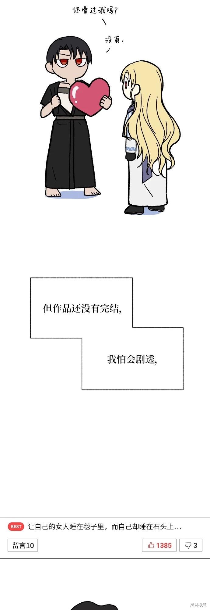 第1季后记29