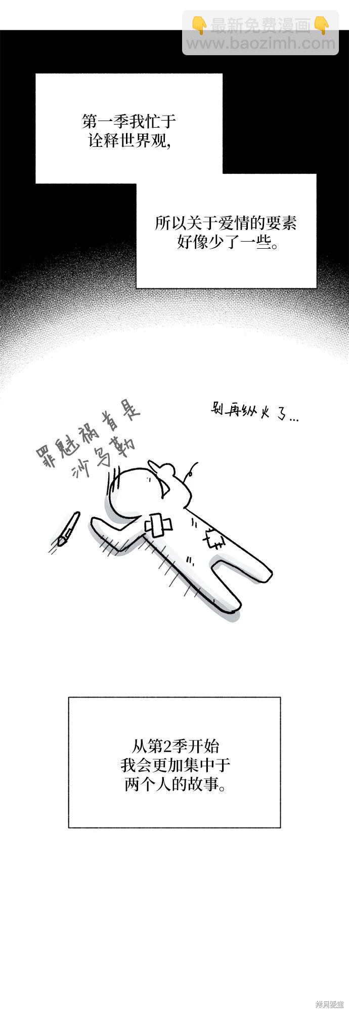 第1季后记3