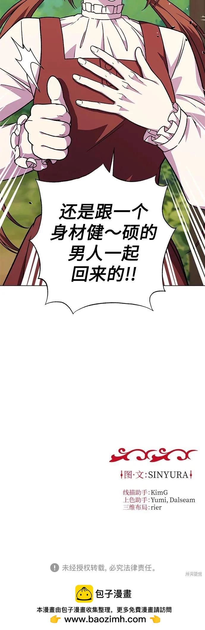 第45话79