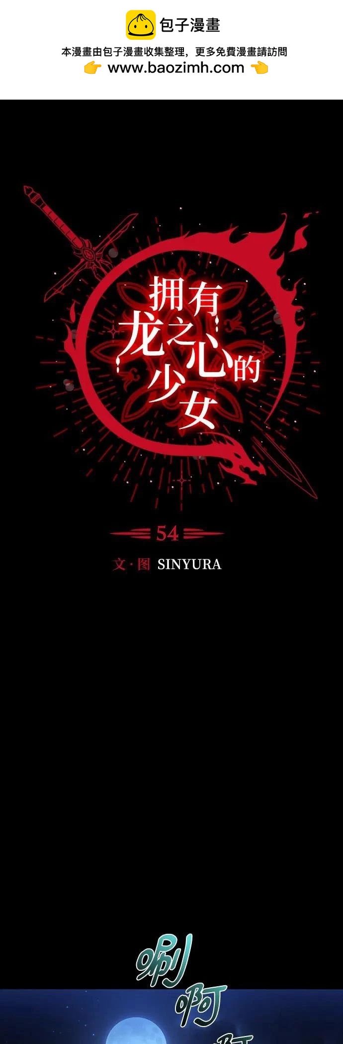 第54话1