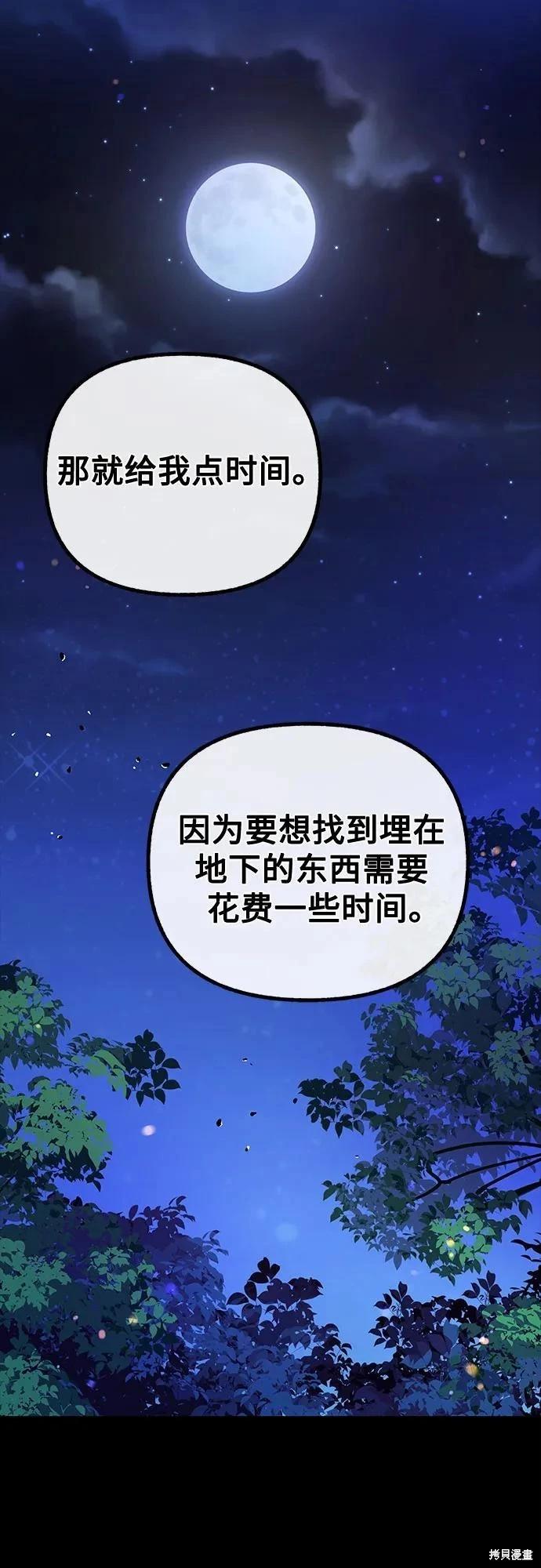 第54话62