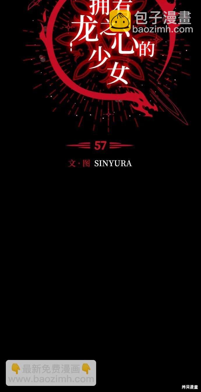 第57话4
