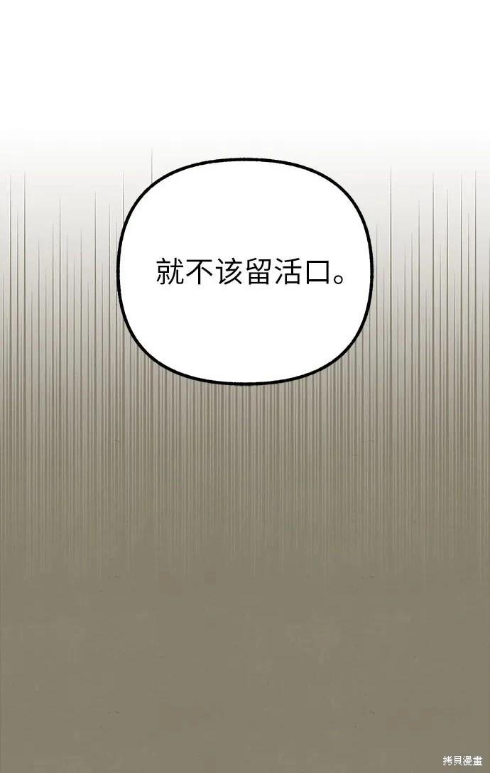 第58话51