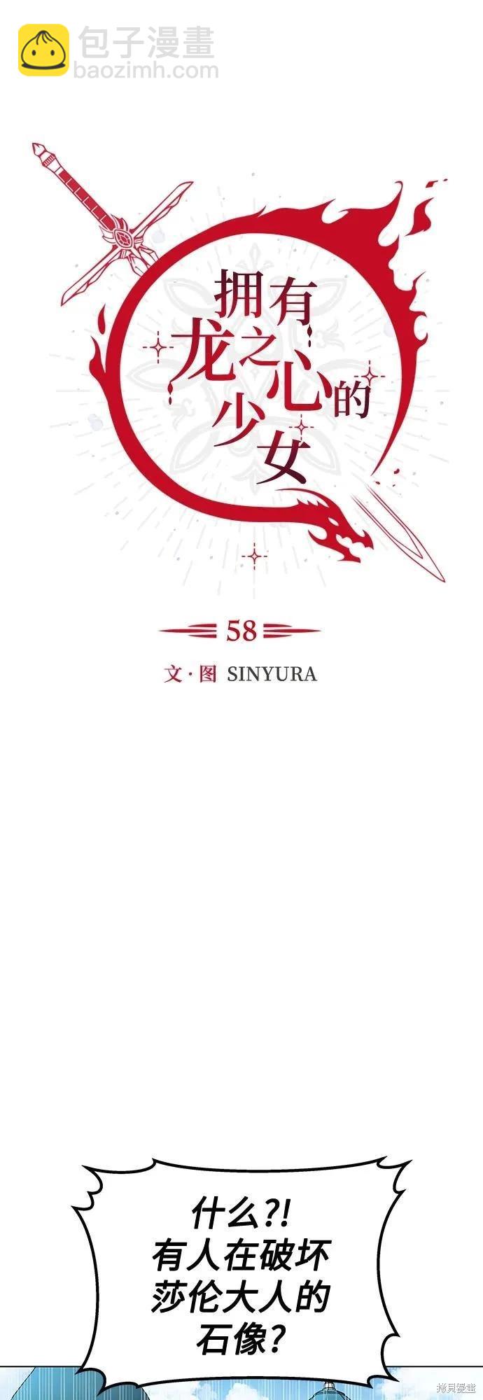 第58话7
