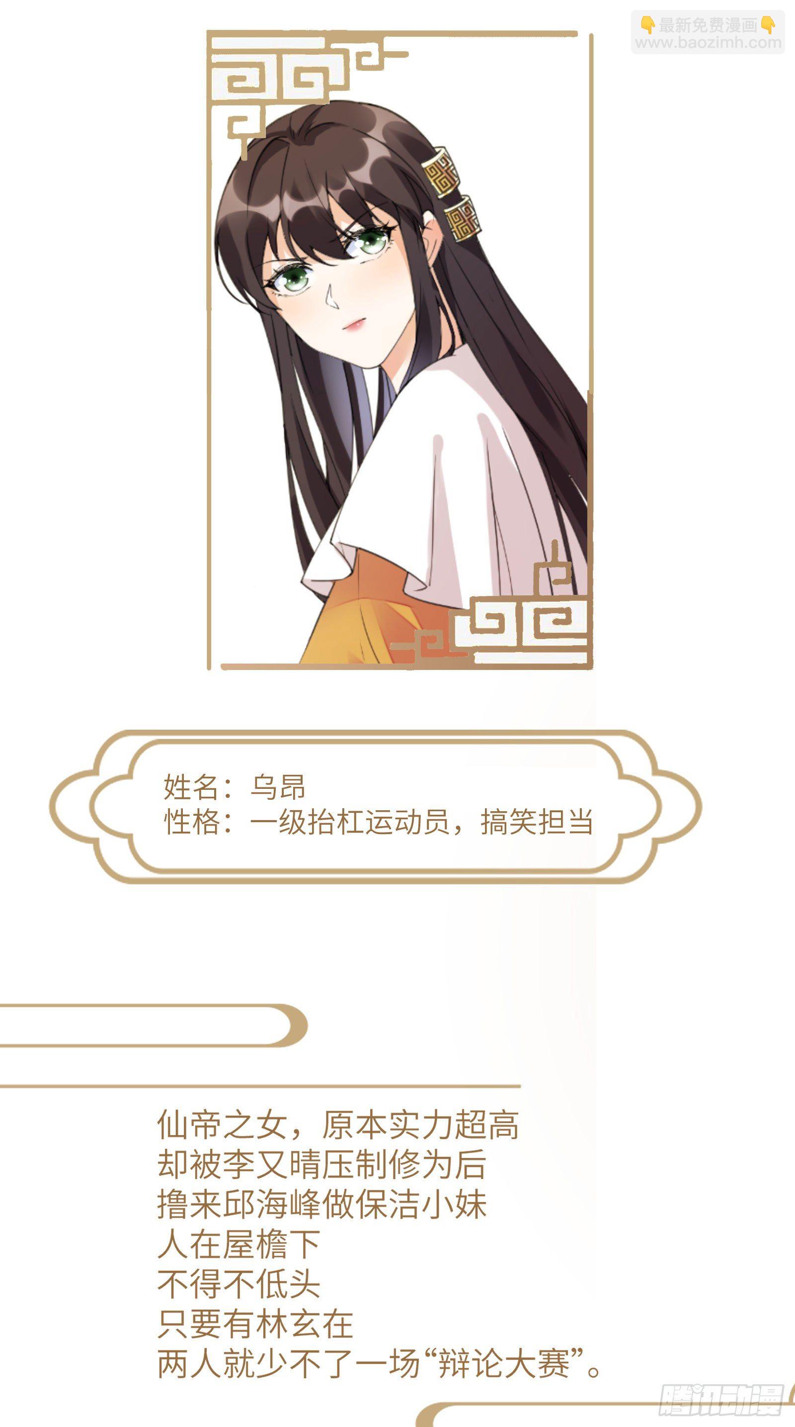 放料-人物介绍5