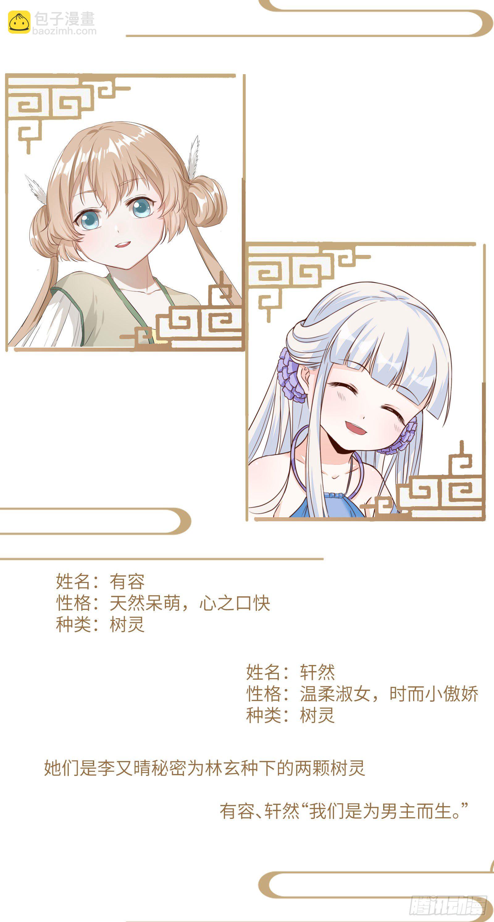 放料-人物介绍6